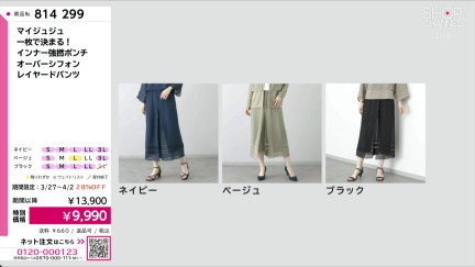 商品動画を見る