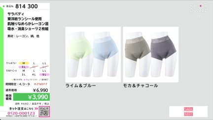 商品動画を見る