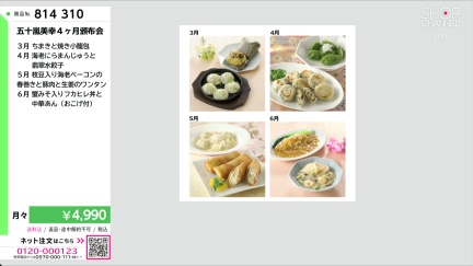 商品動画を見る