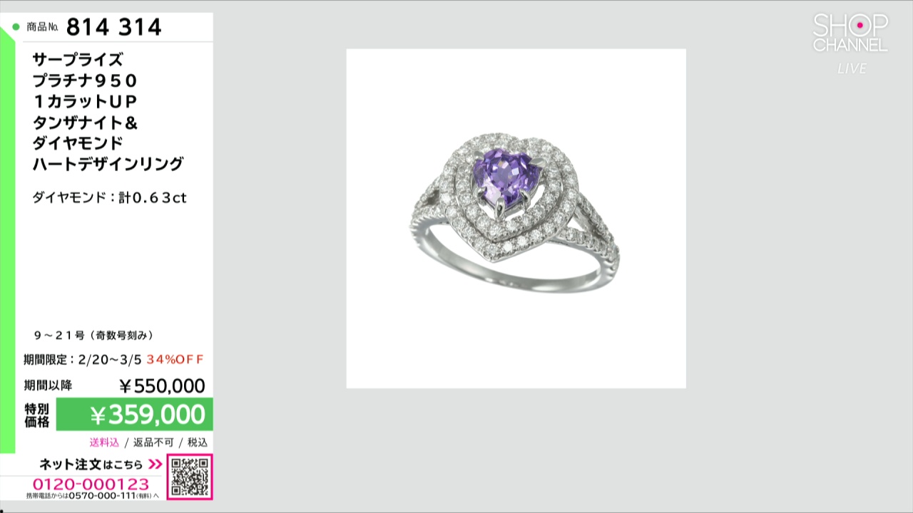 サープライズ プラチナ950 1カラットUP タンザナイト