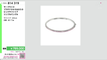 商品動画を見る