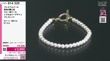 商品動画を見る