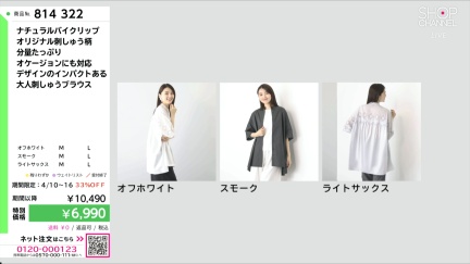 商品動画を見る