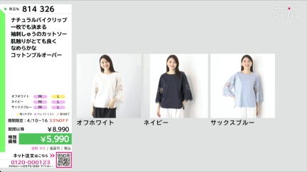 商品動画を見る