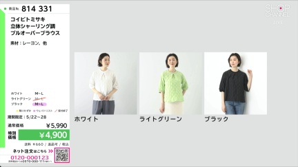 商品動画を見る