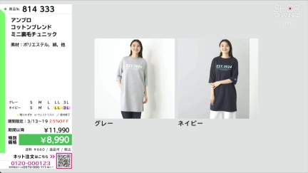 商品動画を見る