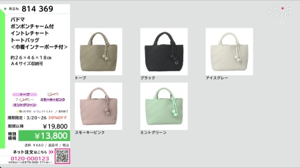 商品動画を見る