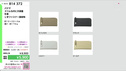 商品動画を見る