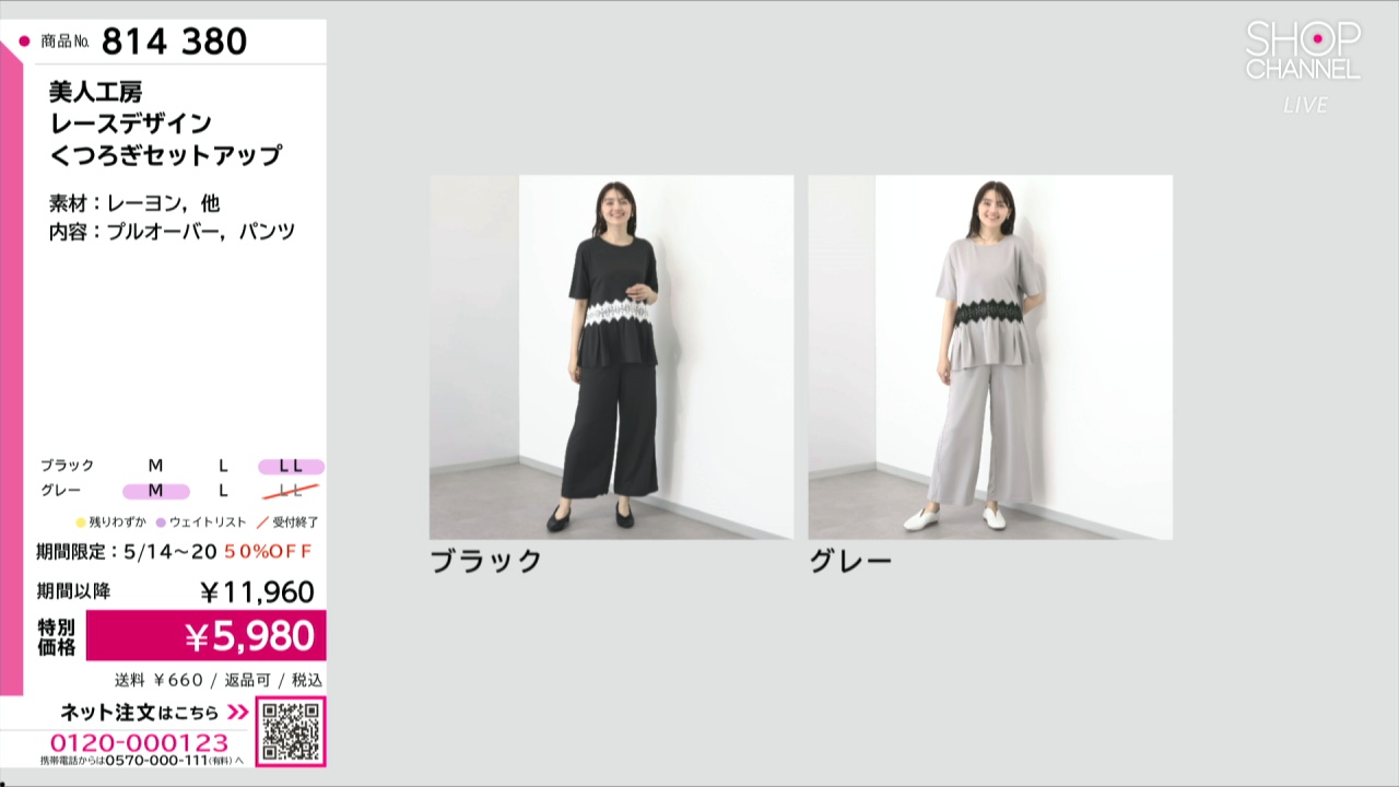 美人工房 レースデザイン くつろぎセットアップ- ショップチャンネル