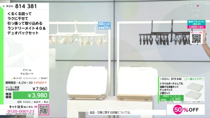 商品動画を見る