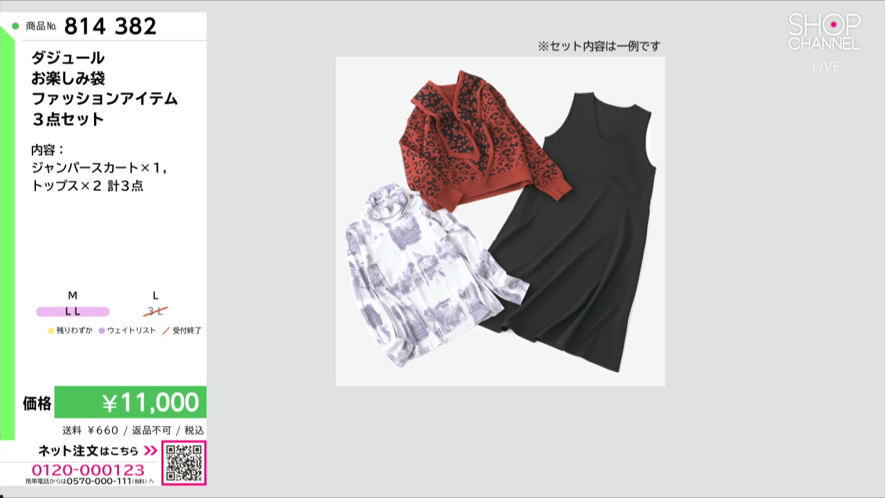ダジュール お楽しみ袋 ファッションアイテム 3点セット- ショップ 