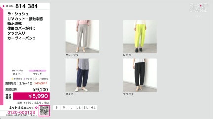 商品動画を見る