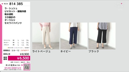 商品動画を見る