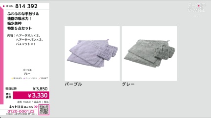 商品動画を見る