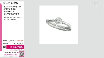 商品動画を見る