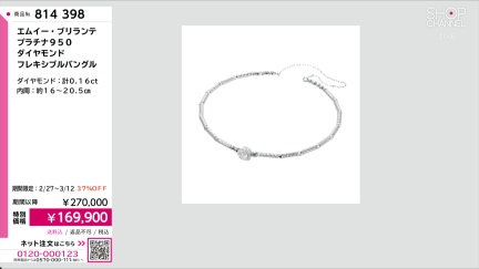 商品動画を見る