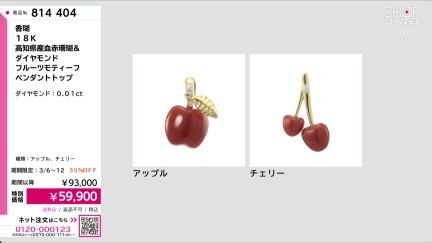 商品動画を見る