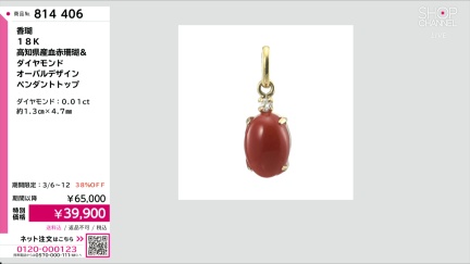 商品動画を見る