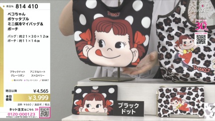 商品動画を見る