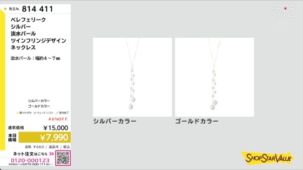 商品動画を見る