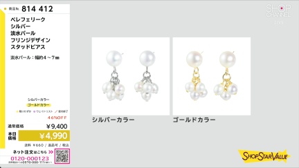 商品動画を見る