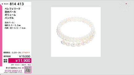 商品動画を見る