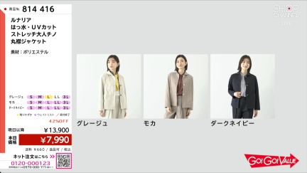 商品動画を見る