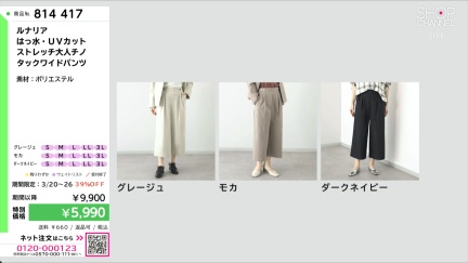 商品動画を見る