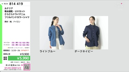 商品動画を見る