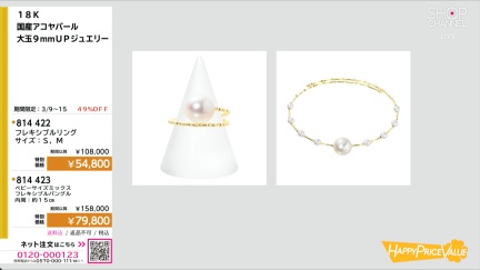 商品動画を見る