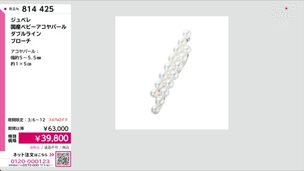 商品動画を見る