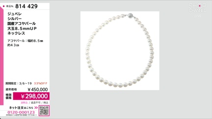 商品動画を見る