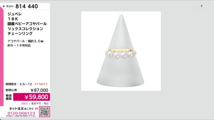 商品動画を見る