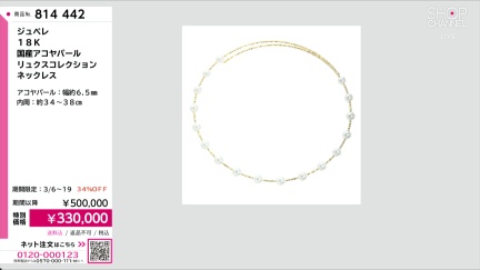 商品動画を見る