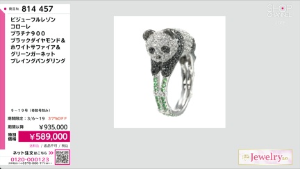 商品動画を見る