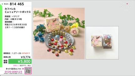 商品動画を見る