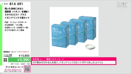 商品動画を見る