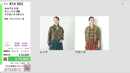 商品動画を見る