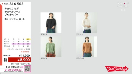 商品動画を見る