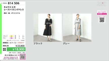 商品動画を見る