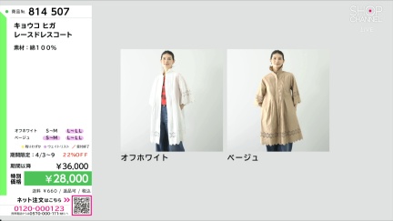 商品動画を見る