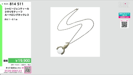 商品動画を見る