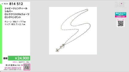 商品動画を見る