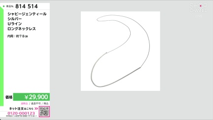 商品動画を見る