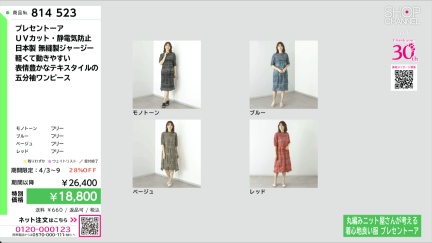 商品動画を見る