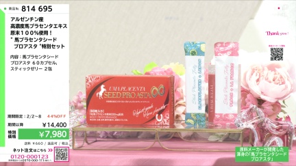 商品動画を見る