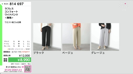 商品動画を見る