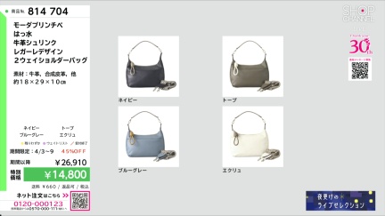 商品動画を見る