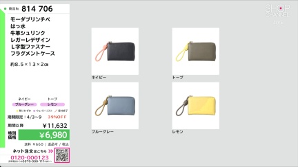 商品動画を見る