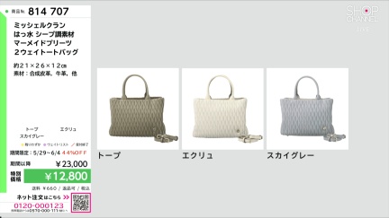 商品動画を見る